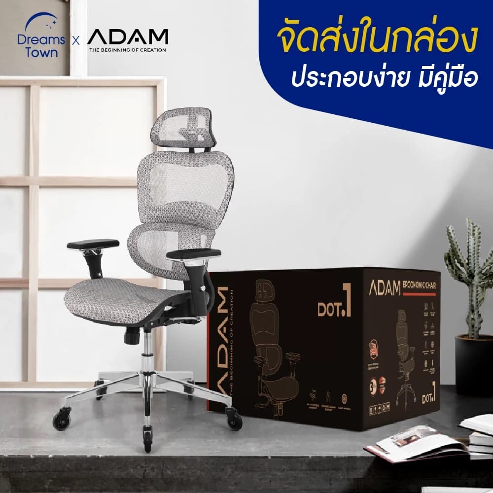 ADAM เก้าอี้ทำงาน เพื่อสุขภาพ เก้าอี้สีเทา ออกแบบเพื่อรองรับสรีระตามสรีรศาสตร์ ช่วยให้นั่งนาน ERGO CHAIR DOT.1 Space Gray สีเทา https://lnwchill.com