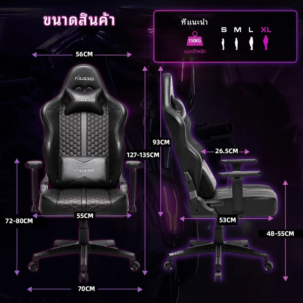 MUSSO รุ่น Samurai Series Model A / B เก้าอี้สีดำ เก้าอี้เล่นเกมแข่งรถเก้าอี้คอมพิวเตอร์พนักพิงสูงสำหรับผู้บริหารเก้าอี้คอมปรับได้คามหลักสรีรศาสตร์ เก้าอี้ออฟฟิศ https://lnwchill.com