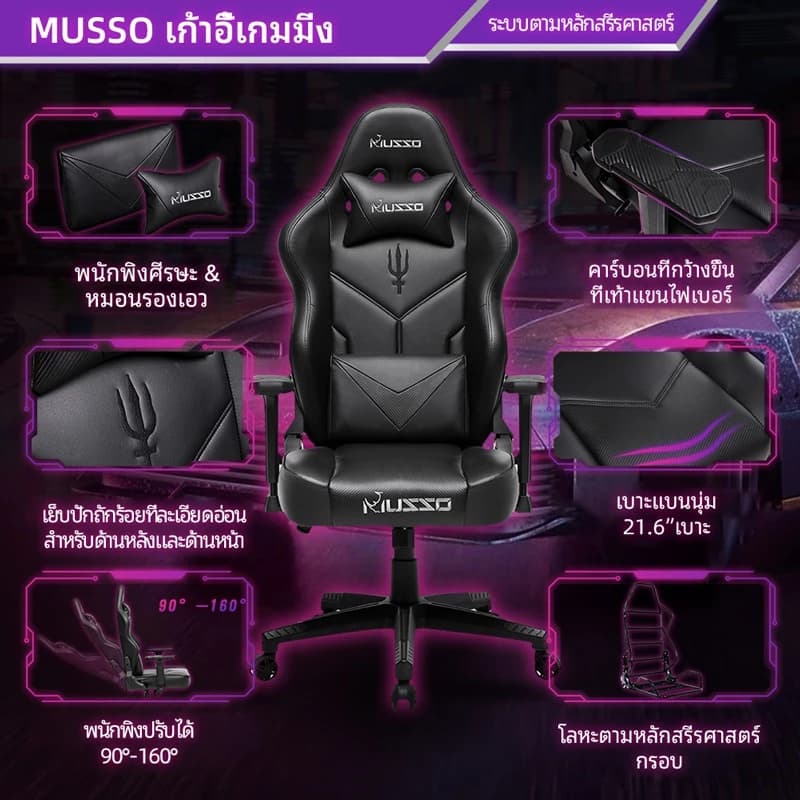 MUSSO รุ่น Samurai Series Model A / B เก้าอี้สีดำ เก้าอี้เล่นเกมแข่งรถเก้าอี้คอมพิวเตอร์พนักพิงสูงสำหรับผู้บริหารเก้าอี้คอมปรับได้คามหลักสรีรศาสตร์ เก้าอี้ออฟฟิศ https://lnwchill.com