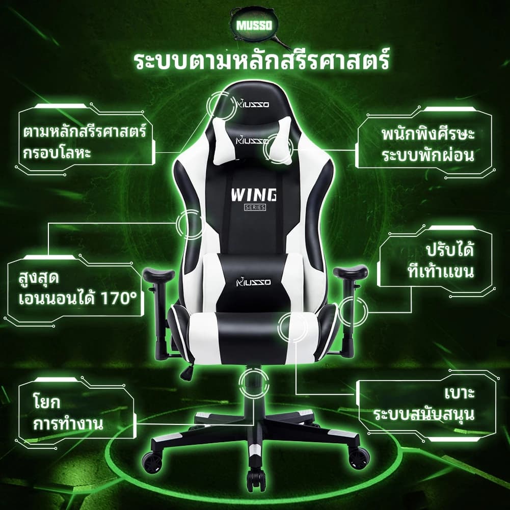 MUSSO Wing Series เก้าอี้เล่นเกม เก้าอี้สีดำ สีชมพู สีขาว สีส้ม เก้าอี้คอมพิวเตอร์ Esports แบบปรับได้ตามหลักสรีรศาสตร์ เก้าอี้สำนักงานผู้บริหารระดับสูงหนัง PU ขนาดใหญ่ https://lnwchill.com