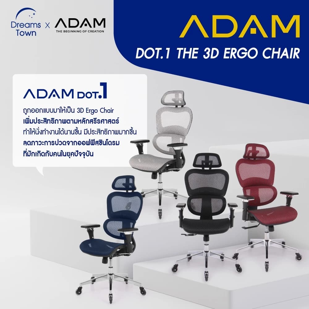 ADAM เก้าอี้ทำงาน เพื่อสุขภาพ เก้าอี้สีเทา ออกแบบเพื่อรองรับสรีระตามสรีรศาสตร์ ช่วยให้นั่งนาน ERGO CHAIR DOT.1 Space Gray สีเทา https://lnwchill.com