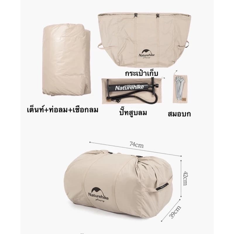 Naturehike Air6.3 รุ่นอัพเกรด (มีช่องแอร์)ขนาด3-4คน มีปั้มลมในตัว ของแท้💯% https://lnwchill.com