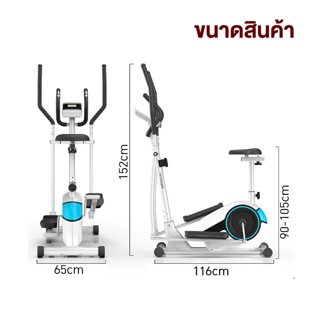 XtivePRO เครื่องเดินวงรี รุ่น Elliptical Bike with Seat จอ LCD ปรับแรงต้าน 8 ระดับ กระชับกล้ามเนื้อ เครื่องออกกำลังกาย https://lnwchill.com