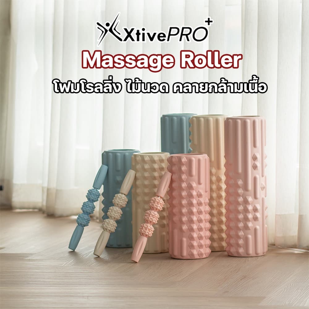 XtivePRO โฟมโรลลิ่ง 33CM คลายกล้ามเนื้อ นวดร่างกายได้ทุกส่วน โฟมโรลเลอร์ ลูกกลิ้งนวด ลูกกลิ้งโฟม โฟมโยคะ Massage Roller https://lnwchill.com
