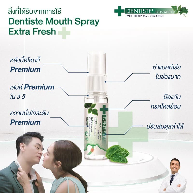 Dentiste' Dentiste Mouth Spray Extra Fresh 3 ml. สเปรย์ Postbiotics ลดการสะสมแบคทีเรีย ลมหายใจหอมสดชื่นใน 3 วิ จบปัญหากลิ่นปาก https://lnwchill.com