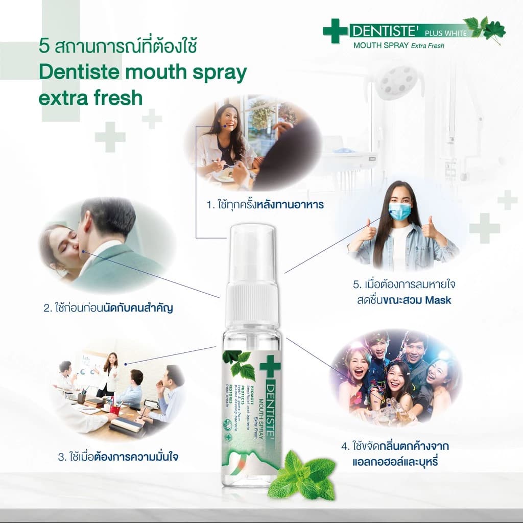 Dentiste' Dentiste Mouth Spray Extra Fresh 3 ml. สเปรย์ Postbiotics ลดการสะสมแบคทีเรีย ลมหายใจหอมสดชื่นใน 3 วิ จบปัญหากลิ่นปาก https://lnwchill.com