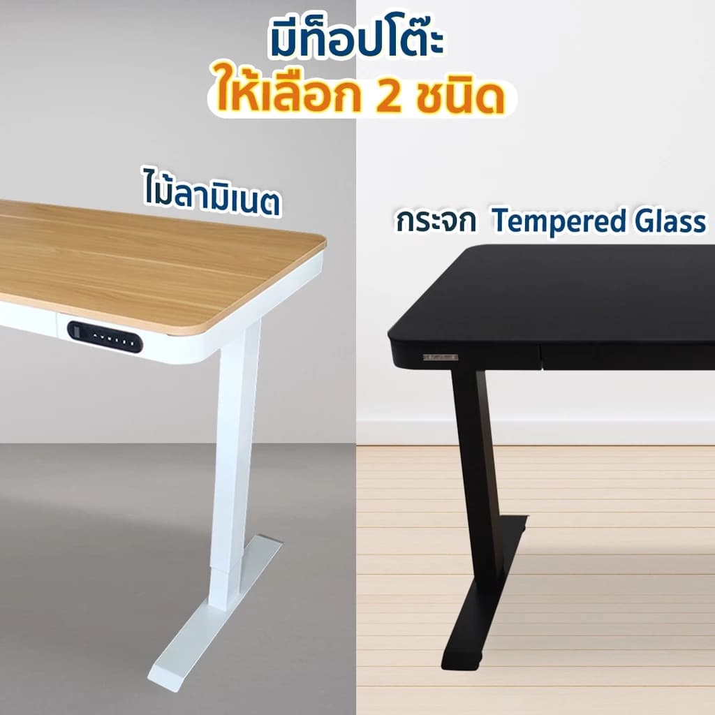 DESKSPACE โต๊ะปรับระดับไฟฟ้า Smart Desk รุ่นท็อปกระจก และท็อปไม้ลามิเนต ควบคุมรีโมท ขนาด 120x60 CM https://lnwchill.com