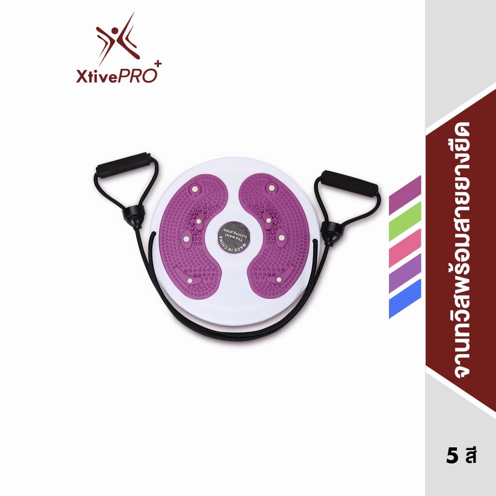 XtivePRO จานทวิสพร้อมเชือก จานหมุนเอว ที่หมุนลดเอว มี 5 สีให้เลือก จานทวิส บริหารเอว Wriggle plate with rope https://lnwchill.com
