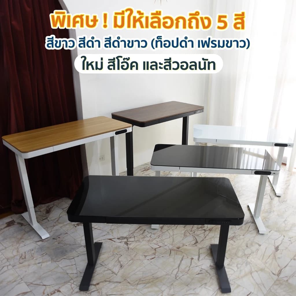 DESKSPACE โต๊ะปรับระดับไฟฟ้า Smart Desk รุ่นท็อปกระจก และท็อปไม้ลามิเนต ควบคุมรีโมท ขนาด 120x60 CM https://lnwchill.com