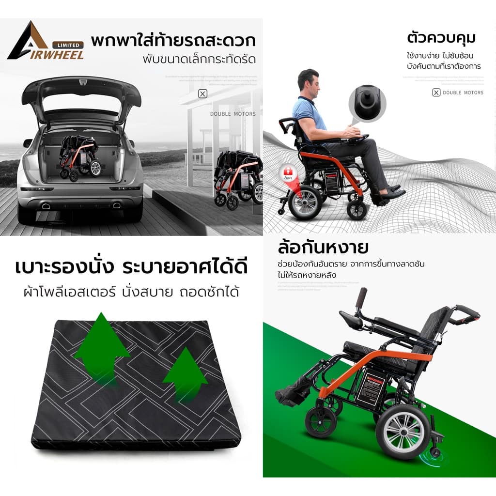 Synergy รุ่น แอร์วีล ลิมิเต็ด วีลแชร์ไฟฟ้า พับได้ น้ำหนักเบา 14 กก พกพาขึ้นเครื่องบิน https://lnwchill.com