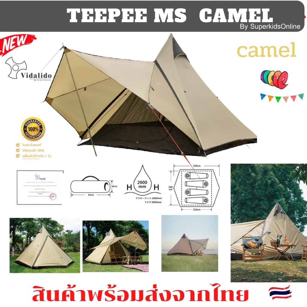เต็นท์กระโจมรุ่นใหม่ล่าสุด Vidalido Teepee MS MX PRO (ขนาด3-4คน) เต็นท์กระโจม เต็นท์ https://lnwchill.com