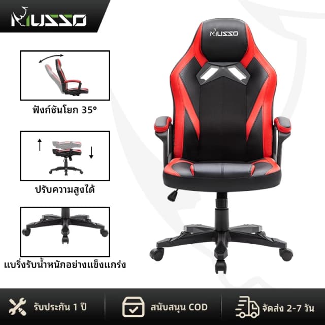 MUSSO รุ่น Pioneer Series เก้าอี้สีดำ สีแดง สีดำ สีชมพู เก้าอี้เล่นเกมเก้าอี้ออฟฟิศหนัง PU สามารถปรับสูงต่ำได้ตามหลักสรีรศาสตร์เก้าอี้หมุนได้ เก้าอี้เบาะ นุ่ม ราคาดี