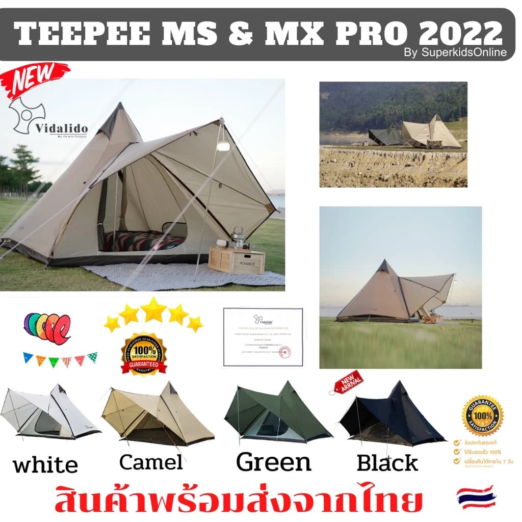 เต็นท์กระโจมรุ่นใหม่ล่าสุด Vidalido Teepee MS MX PRO (ขนาด3-4คน) เต็นท์กระโจม เต็นท์ https://lnwchill.com