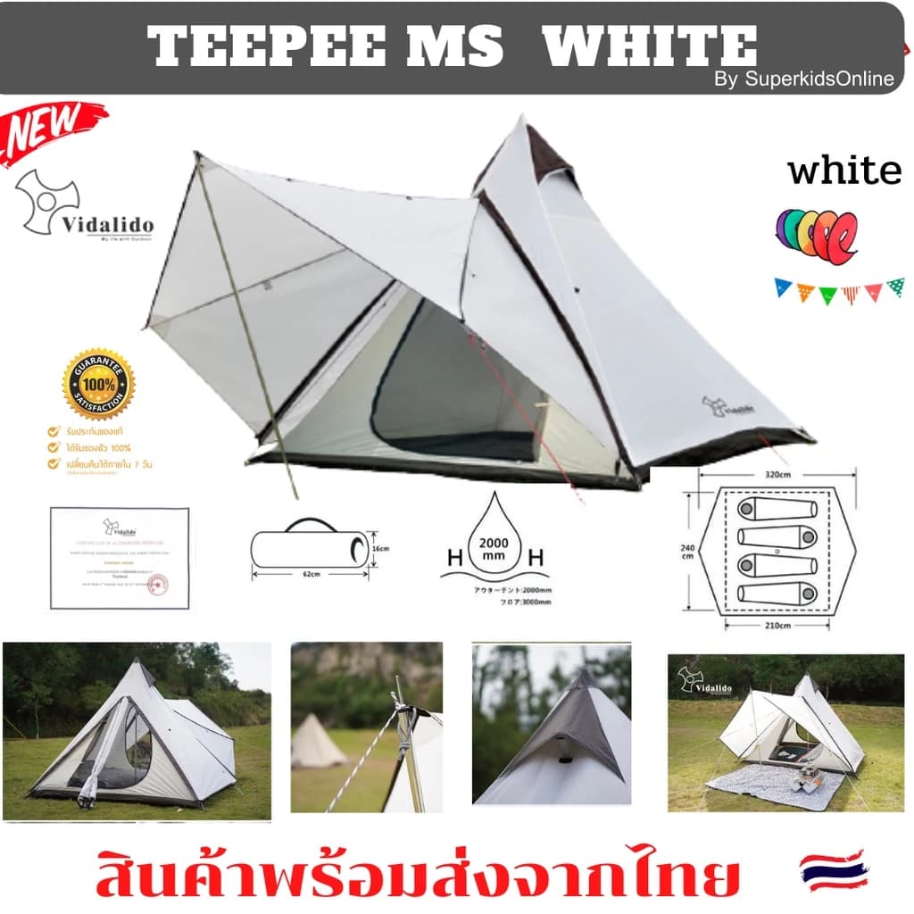 เต็นท์กระโจมรุ่นใหม่ล่าสุด Vidalido Teepee MS MX PRO (ขนาด3-4คน) เต็นท์กระโจม เต็นท์ https://lnwchill.com