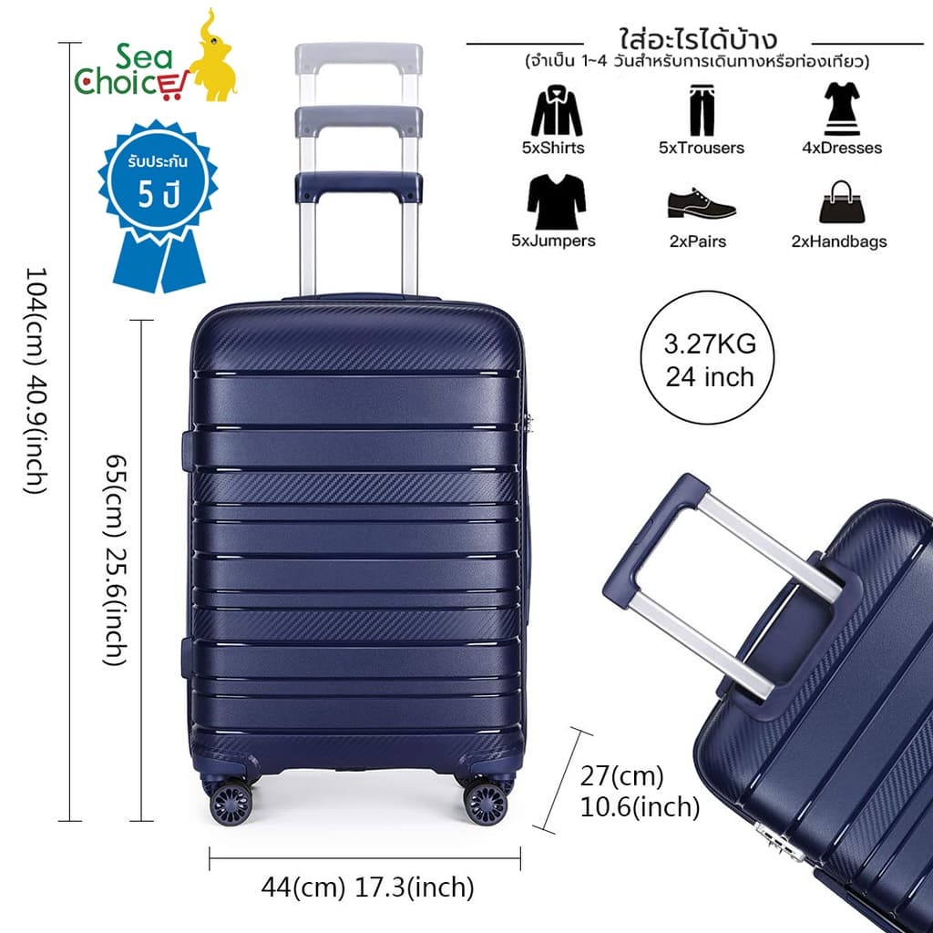 SiamChoice รุ่น Sea Choice กระเป๋าเดินทางวัสดุ PP ล้อคู่ ตัวล็อก TSA ซิป YKK น้ำหนักเบา ทนทานกันกระแทก https://lnwchill.com