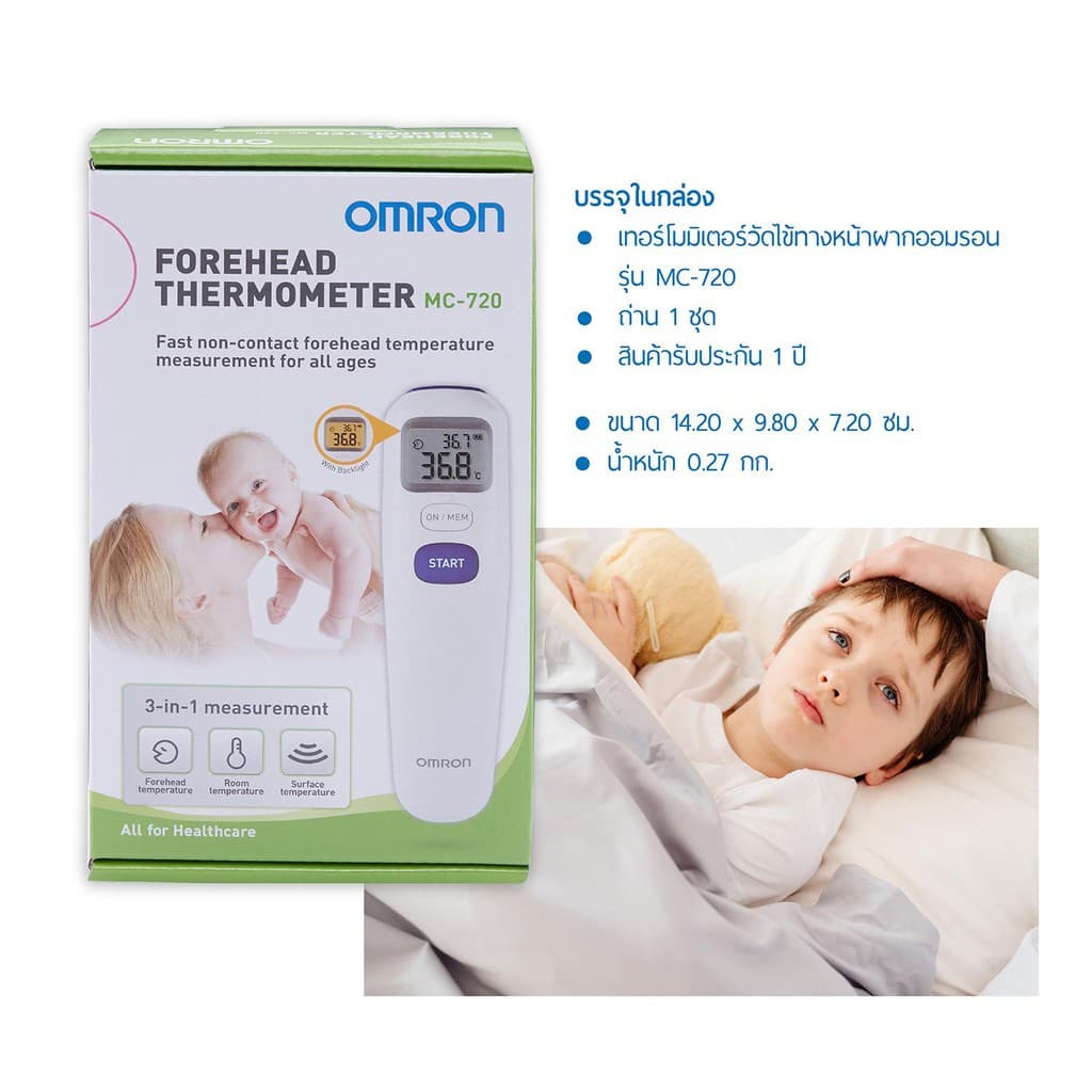 OMRON เครื่องวัดอุณหภูมิแบบดิจิทัล รุ่น MC-720 Thermometer https://lnwchill.com