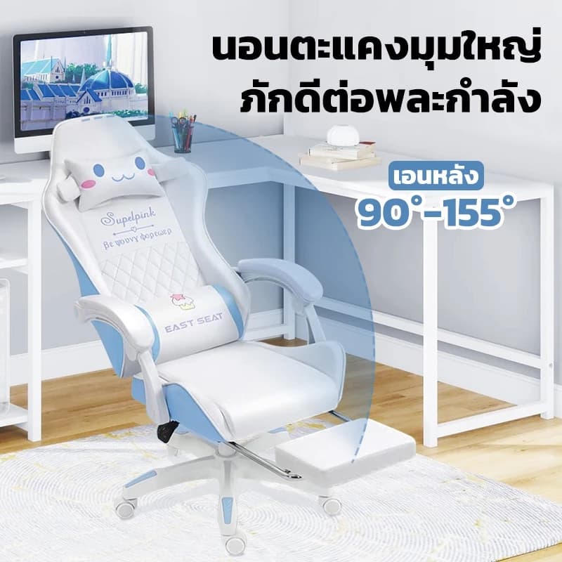 KUCA เก้าอี้เกมมิ่ง Cinnamoroll ซินามอโรล เก้าอี้สีขาว เก้าอี้เล่นเกมลายการ์ตูน เก้าอี้คอม เก้าอี้ลายน่ารัก [รับประกัน 5 ปี] https://lnwchill.com