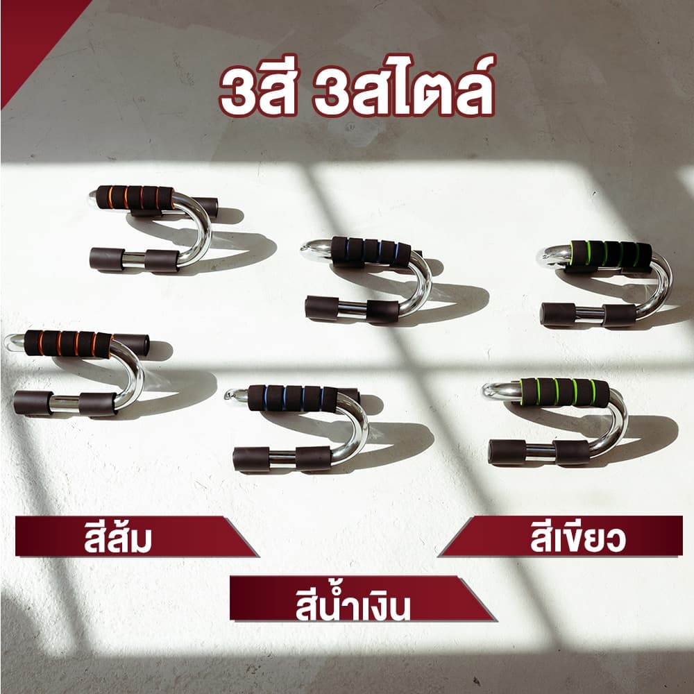 XtivePRO บาร์วิดพื้น Push-up Bars อุปกรณ์วิดพื้น เสริมกล้ามอก แขน หลัง 4 สี https://lnwchill.com