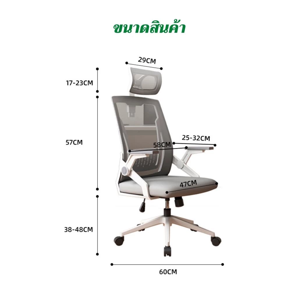 Woodpanda เก้าอี้สำนักงาน เก้าอี้สีขาว เก้าอี้สีดำ เก้าอี้นั่งทำงาน ระบายอากาศดีเยี่ยม มีหมอนรองคอวางหัวนุ่มสบาย และมีล้อมีทั้งแบบเอนได้และไม่ได้ รองรับน้ำหนัก 120 kg. https://lnwchill.com