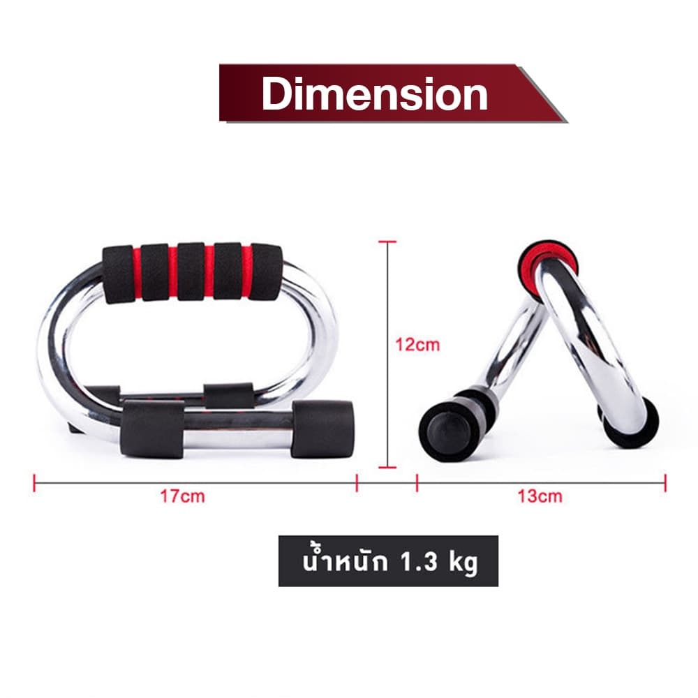 XtivePRO บาร์วิดพื้น Push-up Bars อุปกรณ์วิดพื้น เสริมกล้ามอก แขน หลัง 4 สี https://lnwchill.com