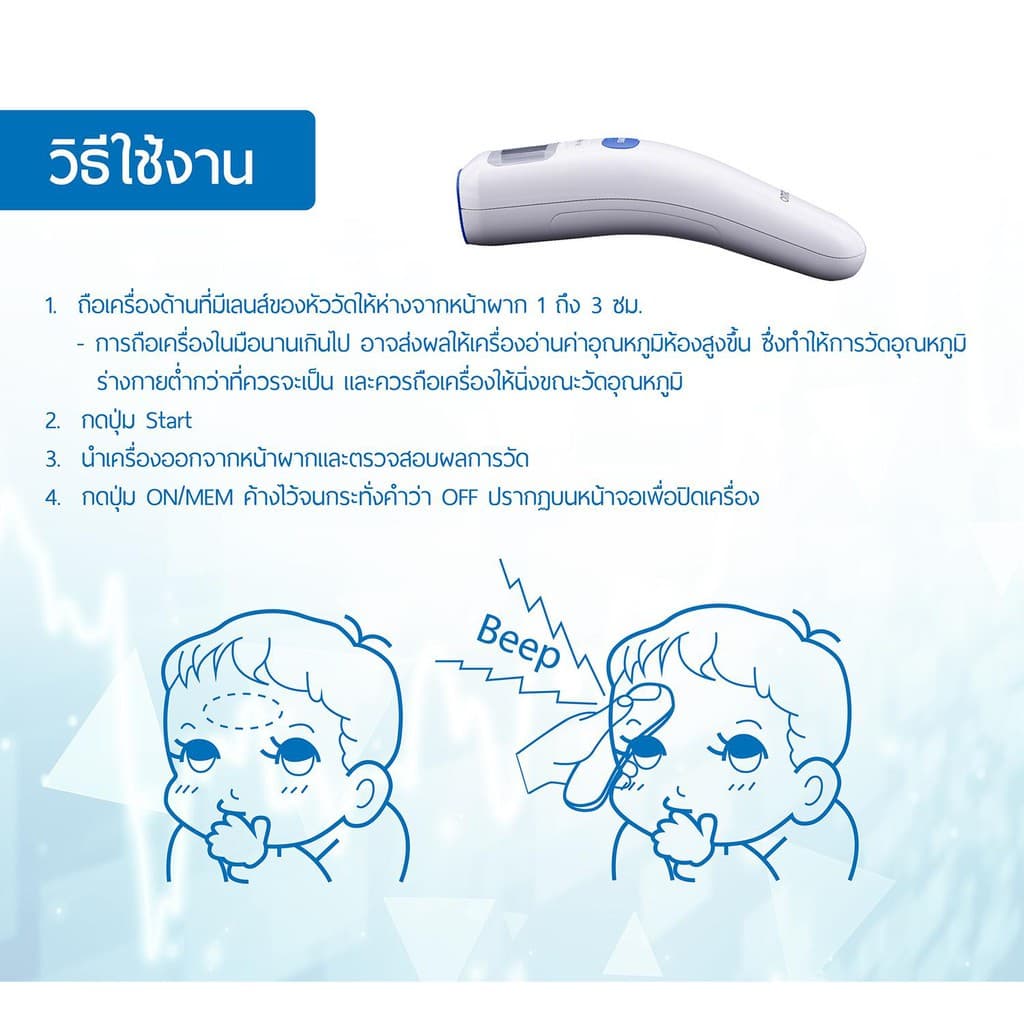 OMRON เครื่องวัดอุณหภูมิแบบดิจิทัล รุ่น MC-720 Thermometer https://lnwchill.com