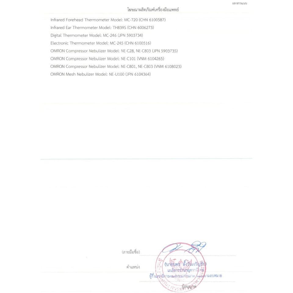 OMRON เครื่องพ่นละอองยาแบบคอมเพรสเซอร์ รุ่น NE-C28 Compressor Nebulizer https://lnwchill.com