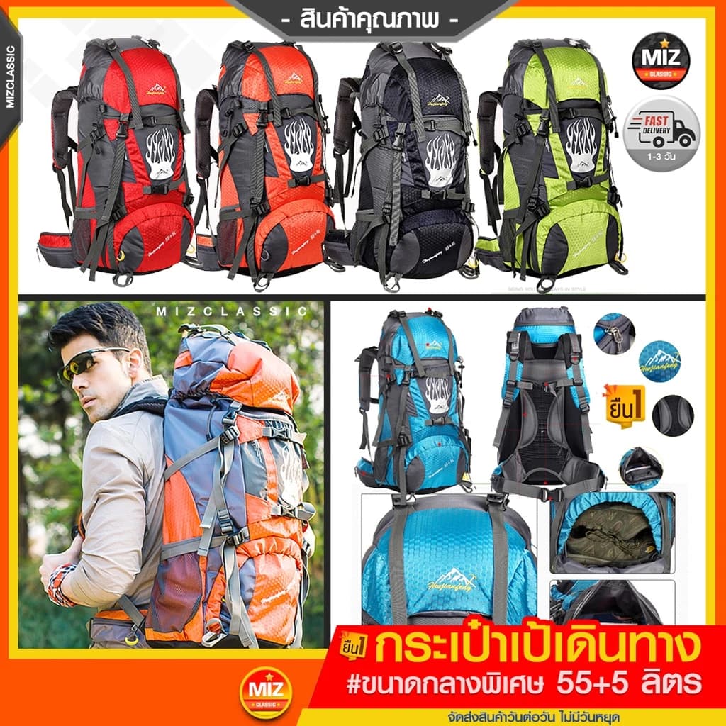 NL13 ขนาดกระเป๋า 55+5 L (เสริมโครง) เป้รับน้ำหนัก เป้ทนทาน เป้สะพายหลัง เป้เดินทาง เป้เดินป่า เป้ลุย เป้มีคลุมกันฝน https://lnwchill.com