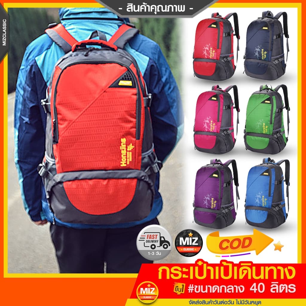 NL20 ความจุกระเป๋า 40 L กระเป๋าเป้เดินทาง สะพายหลัง คุณภาพดีเยี่ยม กระเป๋าเดินป่า ทรงมินิมอล คลาสสิค เทรนกระเป๋า https://lnwchill.com