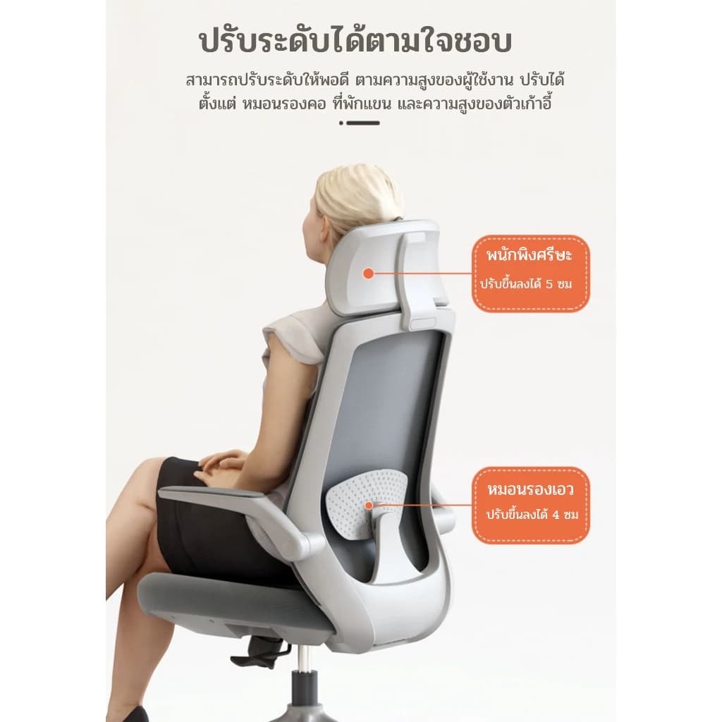 Woodpanda เก้าอี้สำนักงาน เก้าอี้ทำงานเพื่อสุขภาพ Ergonomic เก้าอี้สีดำ เก้าอี้สีเทา ระบายอากาศดีเยี่ยม ราคาประหยัด รองรับน้ำหนัก 120 kg. ปรับเอนได้สำหรับคนอ้วน เพื่อสุขภาพรุ่นพรีเมี่ยม https://lnwchill.com