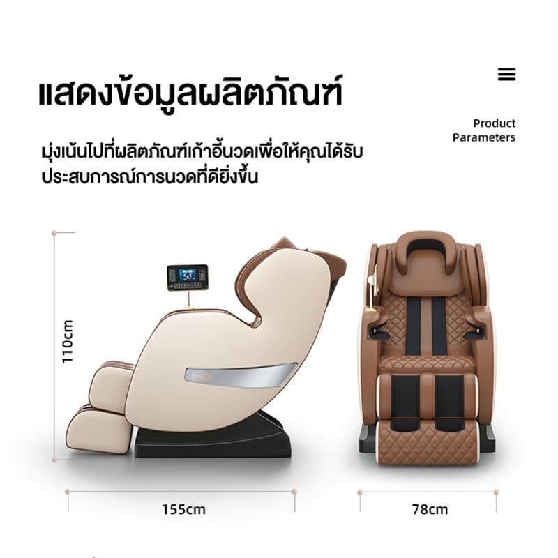 XUTI เก้าอี้นวดไฟฟ้า รุ่นรางนวดคู่ SL นวดทั่วตัว 4D พร้อมระบบประคบร้อนและลำโพงบลูทูธ มอบประสบการณ์ผ่อนคลายระดับพรีเมียมในบ้านคุณ https://lnwchill.com