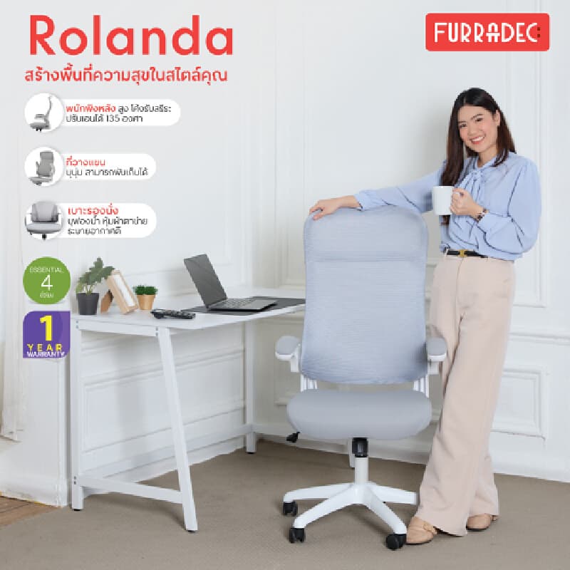 Furradec รุ่น Rolanda เก้าอี้สำนักงานพนักพิงสูง รองรับสรีระอย่างเต็มประสิทธิภาพ มาพร้อมแขนพับได้เพื่อความสะดวกในการจัดเก็บในสีเทาที่ดูทันสมัย เหมาะสำหรับการยกระดับพื้นที่ทำงานของคุณ https://lnwchill.com
