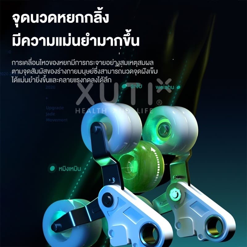 XUTI เก้าอี้นวดไฟฟ้า รุ่นรางนวดคู่ SL นวดทั่วตัว 4D พร้อมระบบประคบร้อนและลำโพงบลูทูธ มอบประสบการณ์ผ่อนคลายระดับพรีเมียมในบ้านคุณ https://lnwchill.com