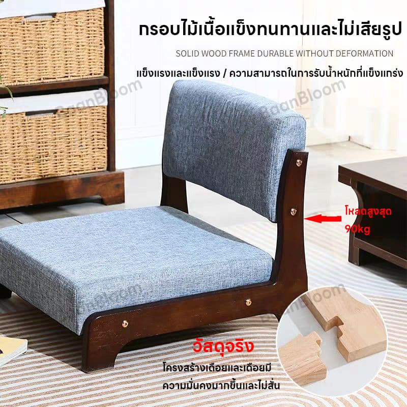 เบาะนั่งสมาธิ ZenComfort รุ่น Zaisu-01 เก้าอี้ญี่ปุ่นนั่งพื้น โครงไม้เนื้อแข็ง หุ้มเบาะผ้าเทค ดีไซน์มินิมอล รองรับสรีระ เพื่อการพักผ่อนสไตล์ญี่ปุ่น https://lnwchill.com