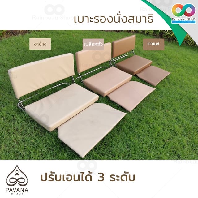 เบาะนั่งสมาธิ PAVANA รุ่น เบาะนั่งสมาธิ PAVANA เบาะนั่งสมาธิสแตนเลสมีพนักพิงปรับได้ 3 ระดับ ขนาดใหญ่ 21 นิ้ว หุ้มหนัง PVC อย่างดี เพื่อการนั่งสมาธิที่สบายและยาวนานขึ้น
