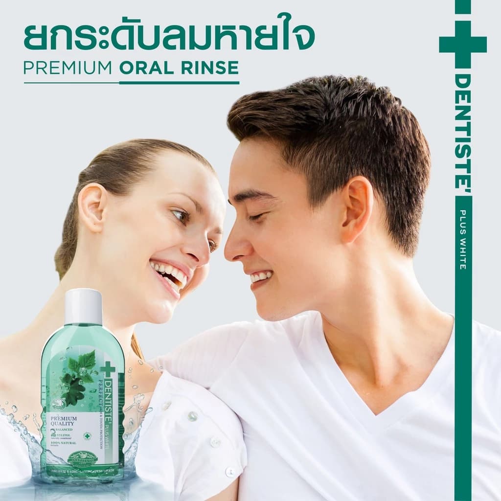 Dentiste' [แพ็ค 3 สุดคุ้ม] Oral Rinse 700 ML. น้ำยาบ้วนปาก ลดกลิ่นปากและแบคทีเรีย ส่วนผสมธรรมชาติ ป้องกันฟันผุ เดนทิสเต้ https://lnwchill.com