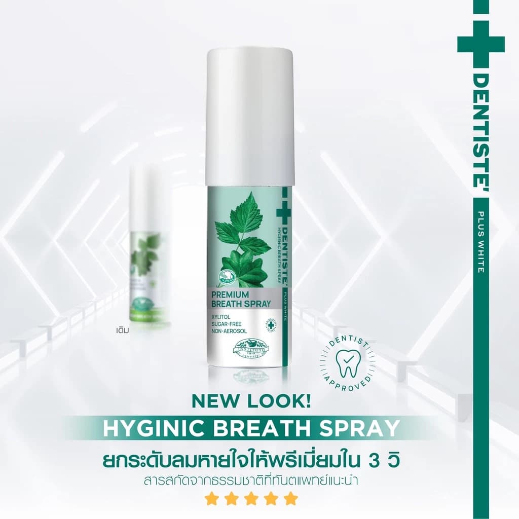 Dentiste' รุ่น Hygienic Breath Spray สเปรย์ระงับกลิ่นปาก 15 Ml สารสกัดจากธรรมชาติ ให้ลมหายใจหอมสดชื่นภายใน 3 วินาที https://lnwchill.com