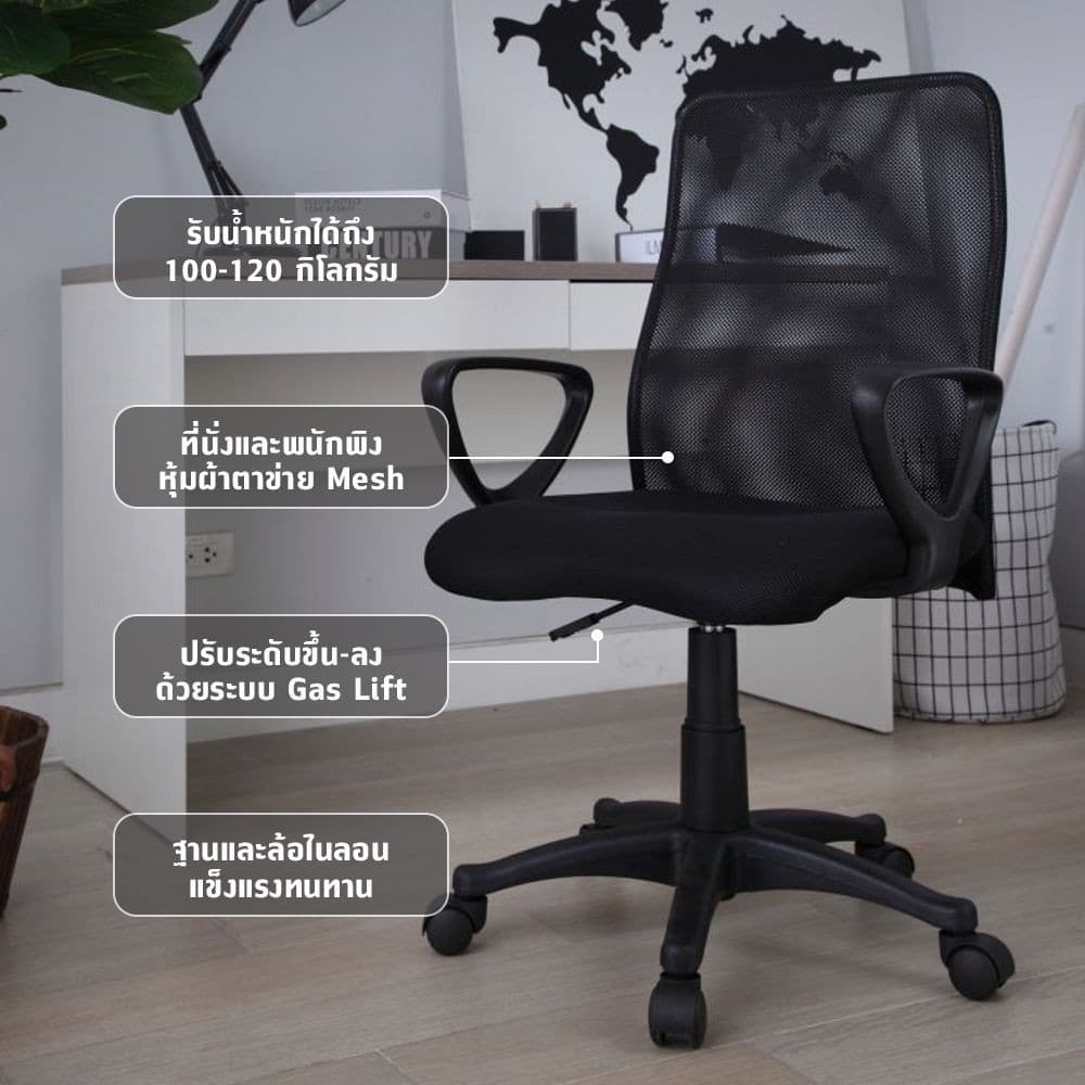 INDEX LIVING MALL เก้าอี้นั่งทำงาน  Ergonomic เก้าอี้สำนักงาน รุ่นท็อปเปอร์ - สีดำ เก้าอี้สีดำ ระบายอากาศดีเยี่ยม รับน้ำหนักได้ประมาณ 100-120 กิโลกรัม https://lnwchill.com