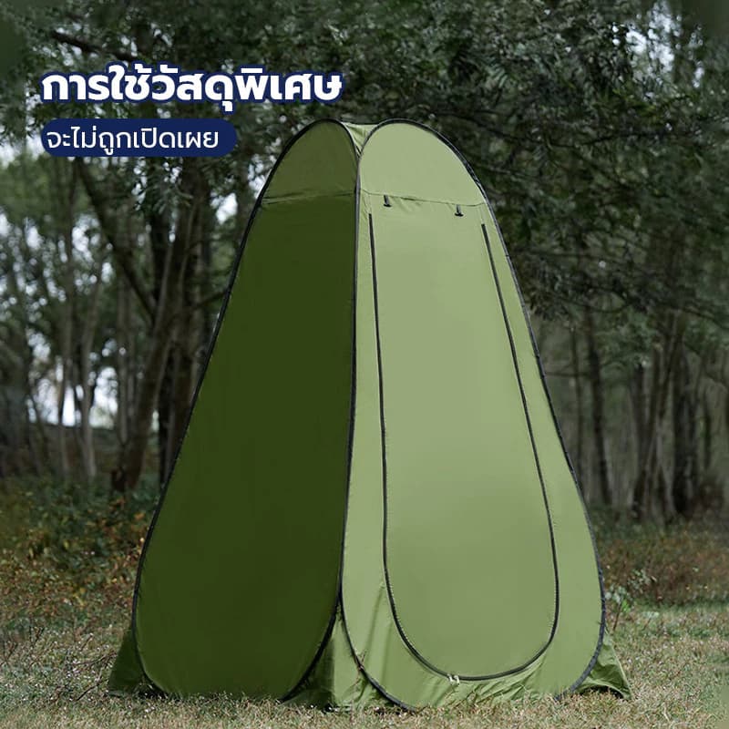 เต็นท์ห้องน้ำ เปลี่ยนเต็นท์ เต็นท์ป๊อปอัพ เต็นท์เปลี่ยนเสื้อผ้ากลางแจ้ง 1.2M/1.5MX1.9M ห้องลองชุด เต็นท์ห้องน้ำ เต็นท์แคมป์ปิ้ง https://lnwchill.com