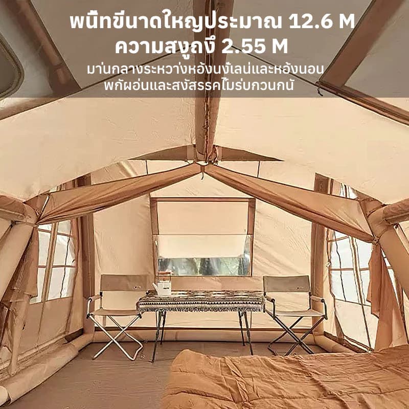Mountainhiker เต็นท์เป่าลม เต็นท์แคมปิ้ง 12.6 ตร ม 5-12 คน กันแดด UPF50+ กันฝน PU3000+ สนามนอน https://lnwchill.com
