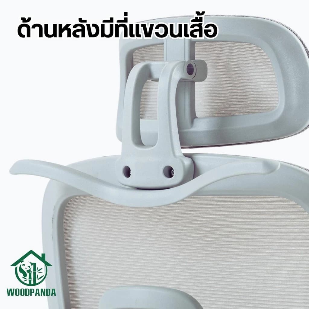 WOODPANDA เก้าอี้สำนักงาน เก้าอี้สีดำ เก้าอี้สีเทา ระบายอากาศดีเยี่ยม ใช้ทำงานสามารถเอนได้ วัสดุอย่างดี เป็นได้ทั้งเก้าอี้เกมมิ่งและใช้ทำงาน เก้าอี้พนักพิงสูง รองรับน้ำหนัก 120 kg. https://lnwchill.com