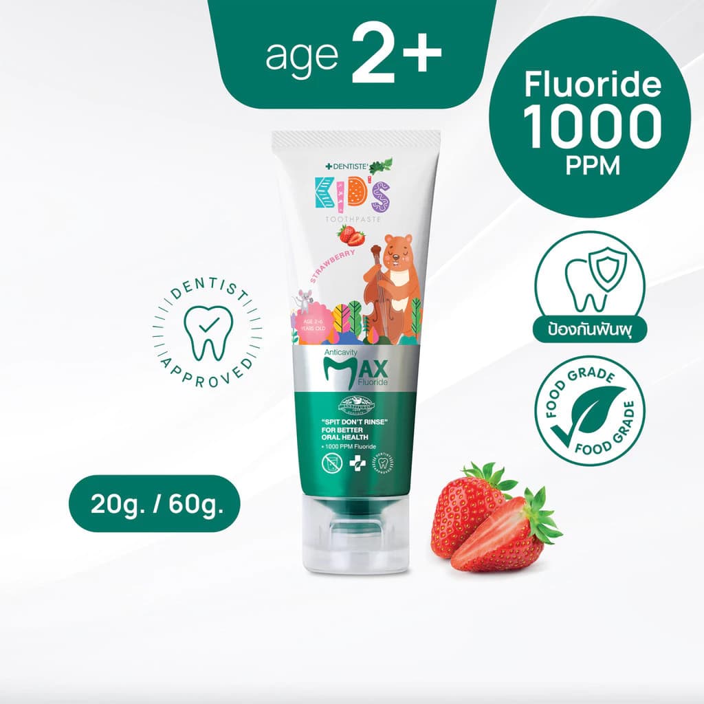 Dentiste' ยาสีฟันแปรงแห้งเด็ก รุ่น Kids Toothpaste Strawberry Flavor ขนาด 20/60 กรัม สำหรับอายุ 2-6 ปี มีฟลูออไรด์ 1000PPM https://lnwchill.com