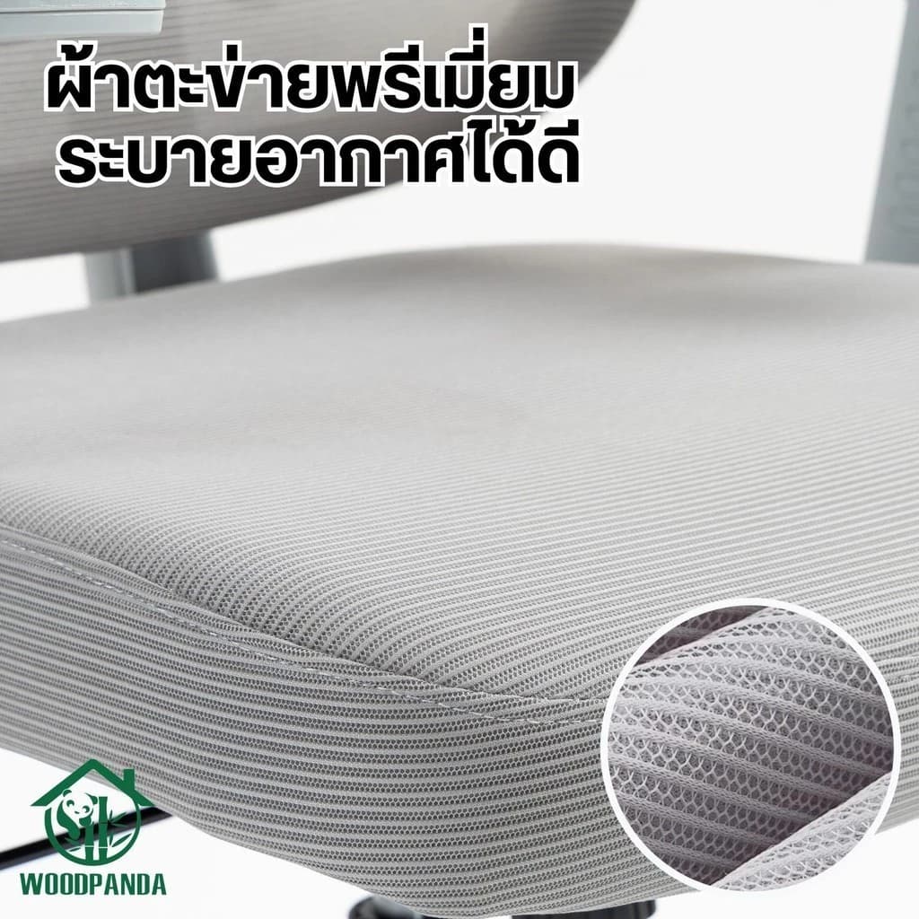 WOODPANDA เก้าอี้สำนักงาน เก้าอี้สีดำ เก้าอี้สีเทา ระบายอากาศดีเยี่ยม ใช้ทำงานสามารถเอนได้ วัสดุอย่างดี เป็นได้ทั้งเก้าอี้เกมมิ่งและใช้ทำงาน เก้าอี้พนักพิงสูง รองรับน้ำหนัก 120 kg. https://lnwchill.com
