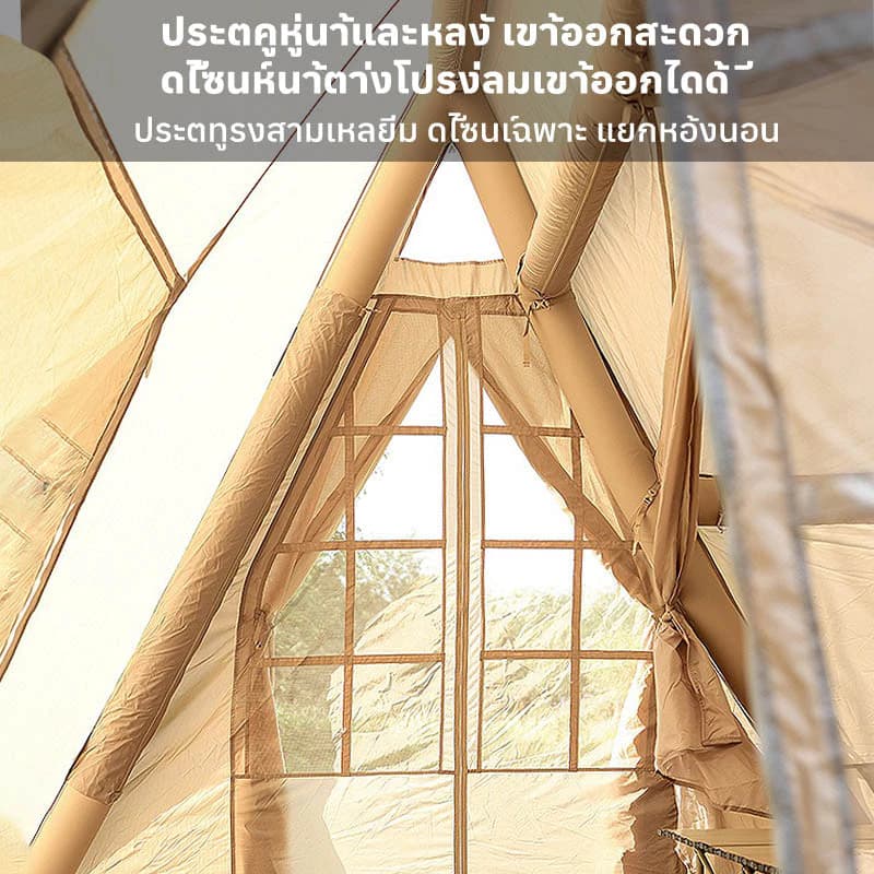 Mountainhiker เต็นท์เป่าลม เต็นท์แคมปิ้ง 12.6 ตร ม 5-12 คน กันแดด UPF50+ กันฝน PU3000+ สนามนอน https://lnwchill.com