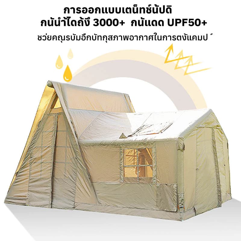 Mountainhiker เต็นท์เป่าลม เต็นท์แคมปิ้ง 12.6 ตร ม 5-12 คน กันแดด UPF50+ กันฝน PU3000+ สนามนอน https://lnwchill.com