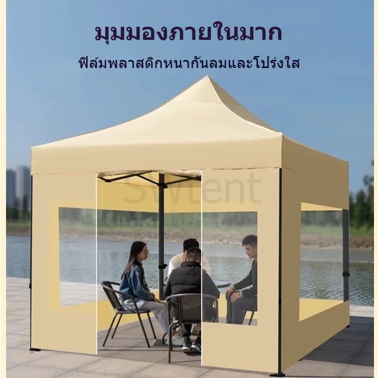 เต็นท์กลางแจ้ง เต็นท์พับ 3x4.5 เต็นท์กันฝน กันน้ำได้ 100% เต็นท์ขายของ มาพร้อมผ้า 4 ด้าน เต็นท์ลานบ้าน โครงเหล็กหนา https://lnwchill.com