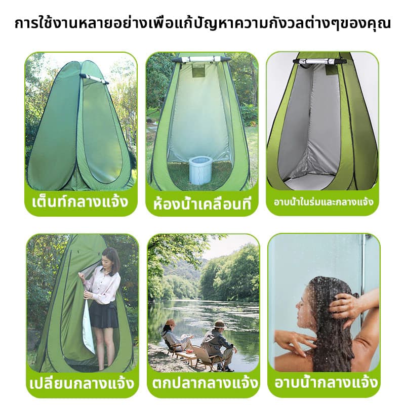 เต็นท์ป๊อปอัพ เต็นท์ห้องน้ำ เต็นท์เปลี่ยนเสื้อผ้า ห้องน้ำเคลื่อนที่1.2M×1.9Mเต็นท์เปลี่ยนเสื้อผ้ากลางแจ้ง ห้องลองชุด แคมป์ปิ้ง https://lnwchill.com