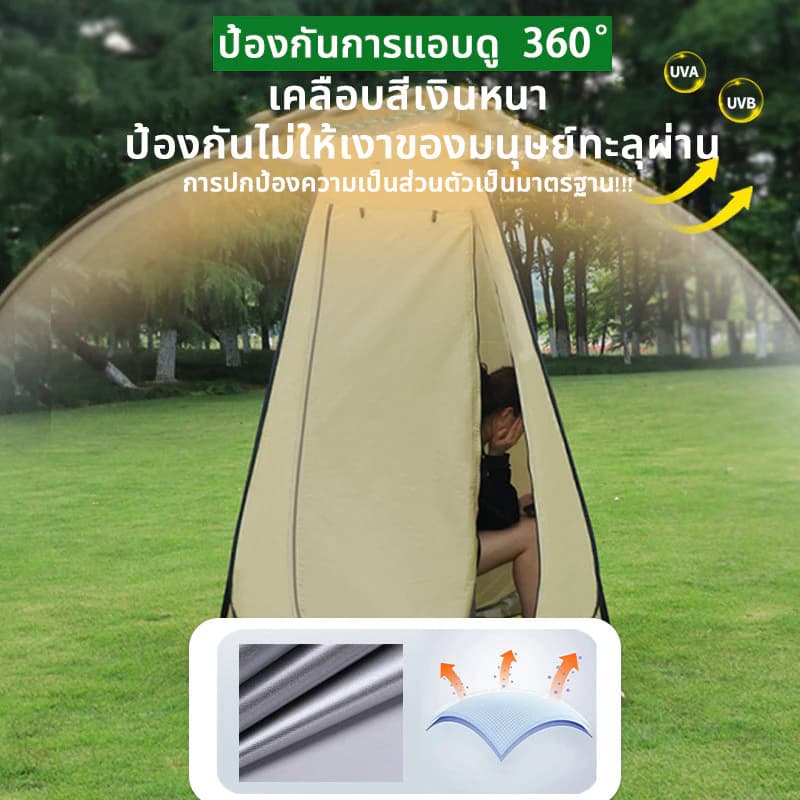 เต็นท์ป๊อปอัพ เต๊นท์ส้วมพกพา เต็นท์ห้องน้ำ 1.2M×1.9M เต้นเปลี่ยนเสื้อผ้า เปลี่ยนเสื้อผ้า แคมป์ปิ้ง ย้ายห้องน้ํา https://lnwchill.com