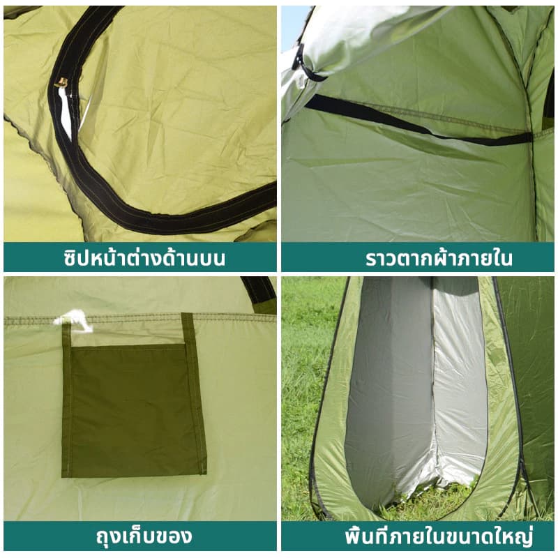 เต็นท์ป๊อปอัพ เต็นท์ห้องน้ำ เต็นท์เปลี่ยนเสื้อผ้า ห้องน้ำเคลื่อนที่1.2M×1.9Mเต็นท์เปลี่ยนเสื้อผ้ากลางแจ้ง ห้องลองชุด แคมป์ปิ้ง https://lnwchill.com