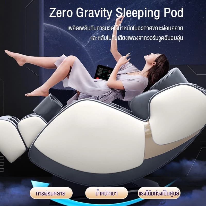 BENBO SD-Q9GY เก้าอี้นวด เก้าอี้นวดที่บ้าน ระบบ Zero Gravity ปรับตำแหน่งการนวด นวดตัว โซฟานวดอัตโนมัติ เก้าอี้นวดมัลติฟังก์ชั่นแรงโน้มถ่วง https://lnwchill.com