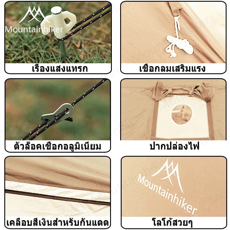Mountainhiker Awning Tent เต็นท์ทรงกระโจม 2 ยอด จัดวางของได้อิสระ แข็งแรงทนทาน ดัชนีการกันน้ำ PU3000mm ใช้งานประมาณ 10-15 คน ขนาด 555x330x240cm https://lnwchill.com
